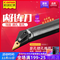 Fine car CNC turning tool inner hole turning Rod 120 degree S25R-MVXNR16 tool bar lathe inner circle boring tool bar