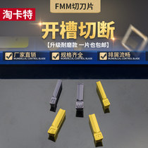CNC single-head blade cutting cutter head FMM300R-03 FGD400R-04 cutter slot cutter