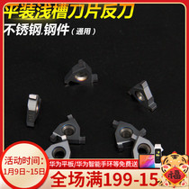 CNC shallow groove blade grooving blade T16N070 080 140 paperback 16ER1 5 threaded groove blade blade