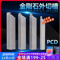 Diamond turning tool PCD knife blade gem tool outer cutting knife cutting knife CNC lathe tool can be customized