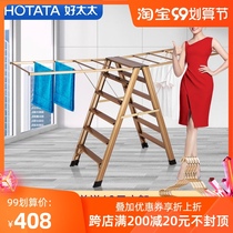Good wife ladder household floor-to-ceiling folding indoor aluminum alloy wing type multifunctional balcony herringles dual-purpose drying rack