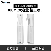 Selens high-pressure transparent spray pot Taobao Jingu girl creative portrait portrait photo ultra-fine water mist water mist prop fine mist atomization portable small spray bottle rain mist maker