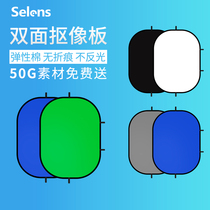 Selens green screen keying background cloth photography keying Blue green screen green cloth background board foldable shooting photo black white wall double-sided live room 3D three-dimensional solid color professional video portrait