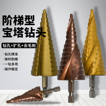 Pagoda Drill Bit-Shaped Chambering Open Pore Stepped Tapered Drills Multifunction Stainless Steel Metal Portiforium Steel