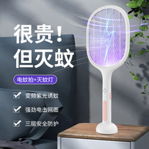 Electric mosquito flapping rechargeable home super power mosquito killer Two-in-one automatic mosquito repellent Mosquito Repellent to beat the fly