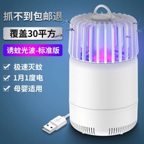 Trapping Mosquito Lamp Two-in-one Home Bedroom Rechargeable Lithium Battery Super Force Fully Automatic Patting Mosquito God Beat mosquitoes