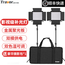 Traveler L4500K LED photography light fill light Studio micro film light Professional indoor portrait shooting light Shooting film and television light set high-power two-color temperature night shooting