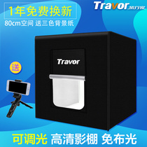 Traveler LED small studio 80cm photo props soft light box set free light dimmable large studio Taobao shooting still life shooting equipment photography light set