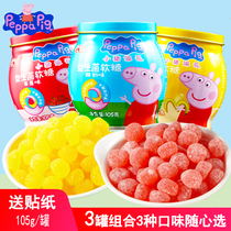 Piggy Page Probiotics Gummy 105g * 3 Iron Canned Strawberry Yogurt Banana Flavored Juice Candy Kids Snacks