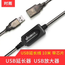 USB extension cord 10 meters with power supply interface amplifier 2 0 network card hard drive male and female head data cable monitoring mouse