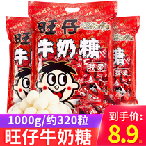 Wangzi milk sugar 1000g Wangwang toffee bulk Christmas Candy fudge snack wedding candy wholesale