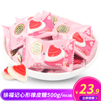 Xu Fu Kee heart gummy 500g about 62 wedding candy qq gummy bulk candy snacks wholesale