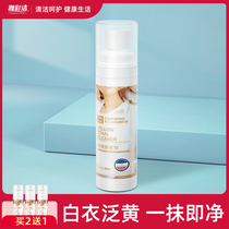Clothes yellowing agent clothes yellow stains to restore white clothes decontamination artifact white shirt yellow stain drying agent