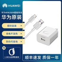  Huawei charger original 40W super fast charge 66W charging head 22 5W flash charge mate20 30 40pro Porsche p30 Glory v30pro original no