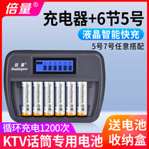 Doubling 5 Number of rechargeable batteries Large capacity No. 7 Microphone camera rechargeable No. 5 AA Alternative 1 5v