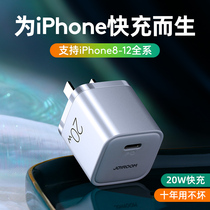 Apple 12 charger head PD fast charge 20W applicable iphone12promax mobile phone 11 flash charge plug XR set mini fast power ipad tablet XS pass
