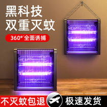 Mosquito Killer Lamp Commercial Mosquito Killer Mosquito repellent Domestic Restaurant Restaurant Hotel Indoor a sweep of light shops Outdoor plug-in electric catching mosquitoes Flies Deities of mosquitoes Mosquitoes Flies MOSQUITOES Insect Repellent