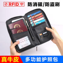 Multifunctional passport bag protective sleeve jacket ins card bag men study abroad leather ticket storage passport cover