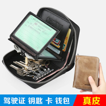 Key Bag Wallet Card Bag Driving License Integrated Mens Two-in-one Short ZIPPER GENUINE LEATHER 2021 NEW WALLET