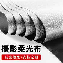 Photography thick plate reflective cloth homemade studio soft box lychee grain soft cloth DIY photo box cloth