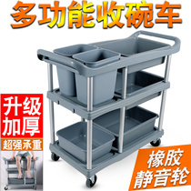  Food delivery cart Small cart Commercial dining hall Mobile multi-function four-hand hotel universal wheel mute food collection cart Bowl collection cart