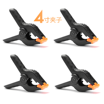 4 small clips 4 inch photographic background cloth soft paper PVC board background frame Shooting table fixed large clip