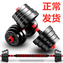 Dumbbell mens pair of household fitness equipment to practice arm muscles 20 30 40 50 60kg kg detachable barbell