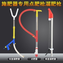 Fertilizer applicator gun corn peanut cotton vegetable fruit tree fertilizer applicator manual agricultural fertilizer applicator top dressing machine fatter