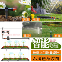 Beijing Chongqing Tongcheng Villa garden courtyard intelligent irrigation system Garden gardening automatic sprinkler atomization watering flowers
