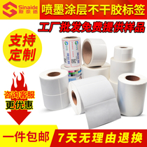 Suitable for Epson C3520 7520 adhesive label paper customized inkjet coating color synthetic copper plate sticker