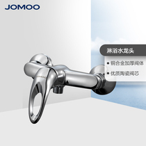 JOMOO Nine pastoral bathroom shower tap bathroom switch hot and cold tap concealed shower mixed water valve shower