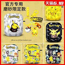 Airpods case airpodspro animation matte headset shell airpods2 Apple Wireless Bluetooth ins creative iPods general 2 Tide brand 3 generation hard box 2 generation 3 generation silica gel Pro