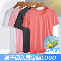 Outdoor ice silk short-sleeved t-shirt womens custom LOGO Mens quick-drying top Sports loose overalls advertising shirt class clothes
