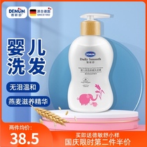 Demin Shu childrens shampoo Dew for boys and girls 2-3-6 years old children over the age of no silicone oil to relieve itching