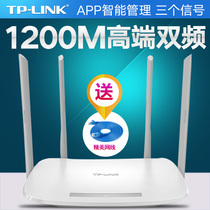 TP-LINK Gigabit wireless rate router through wall King 1200m home high-speed through wall WiFi tplink dual frequency 5g optical fiber intelligent ac1200 high power wdr5620 100m port