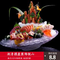 Sashimi decoration rockery plate decoration rockery sashimi Decoration Day cuisine embellishment hotel mood salmon creative setting plate