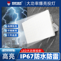 led Ant male soldier floodlight 200W outdoor waterproof super bright foot tile factory warehouse advertising signboard color light