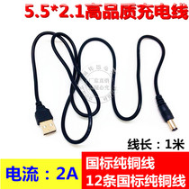 USB power conversion line USB to DC5 5*2 1mm power line DC5 DC line data line conversion line