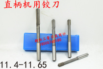 Straight shank machine reamer 11 4 11 45 11 5 11 55 11 6 11 65 D4H7H8H9 inlaid alloy
