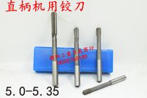 Straight shank reamer 5 0 5 05 5 1 5 15 5 2 5 25 5 3 5 35 D4H7H8H9 tungsten steel