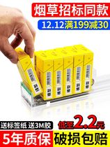 Automatic cigarette pusher supermarket smoke shelf propeller pop-up push-pull display stand tobacco same type cigarette cigarette rack boost