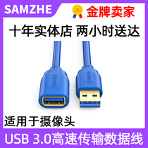 Shanghai physical store SAMZHE (SAMZHE) USB extension cord USB3 0 high-speed transmission data cable
