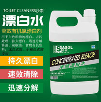 Sasol High Concentrated Bleach Water Bleach Hotel Laundry Sheets Bleaching Decolorization Strong Wash White Remove Oil Stains