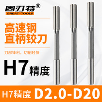 H7 straight shank machine reamer White steel reamer High speed steel high precision reamer Non-standard reamer 3456810126