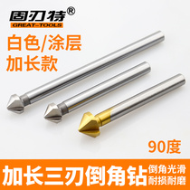 Solid blade special 100MM lengthened single-edged chamfering drill three-edged 90-degree chamfering knife countersinking drill deburring countersunk hole 12 5-25