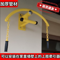 Upper limb retractor household indoor wall-mounted wall shoulder and neck exercise Park community fitness equipment retractor