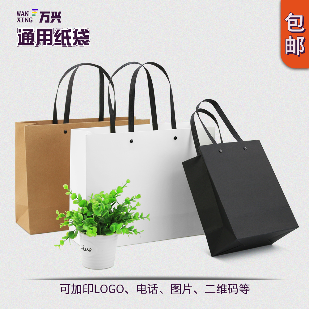 纸袋定做手提袋礼品袋印刷服装店个性纸袋子