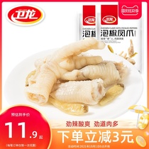 (Weilong_pickled pepper chicken feet 138g * 1 bag) citric acid spicy chicken feet to solve the food