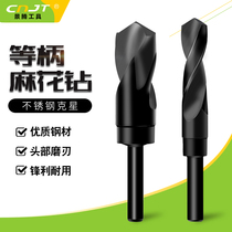 Isohandle twist drill bit small shank drill with 25 thick steel plate 30 perforated high speed steel 32 drill stainless steel drill