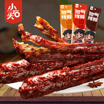 Small stone nitrogen lock fresh air-dry baking neck Casual Brine with open bag Ready-to-eat Hand Ripping Mesh Red Blasting for a Snack Snack